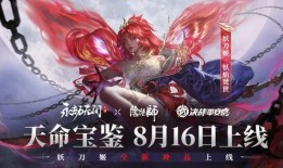 永劫最新皮肤爆料图,神秘元素与奇幻色彩交织